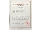 特種設(shè)備安裝改造維修許可證